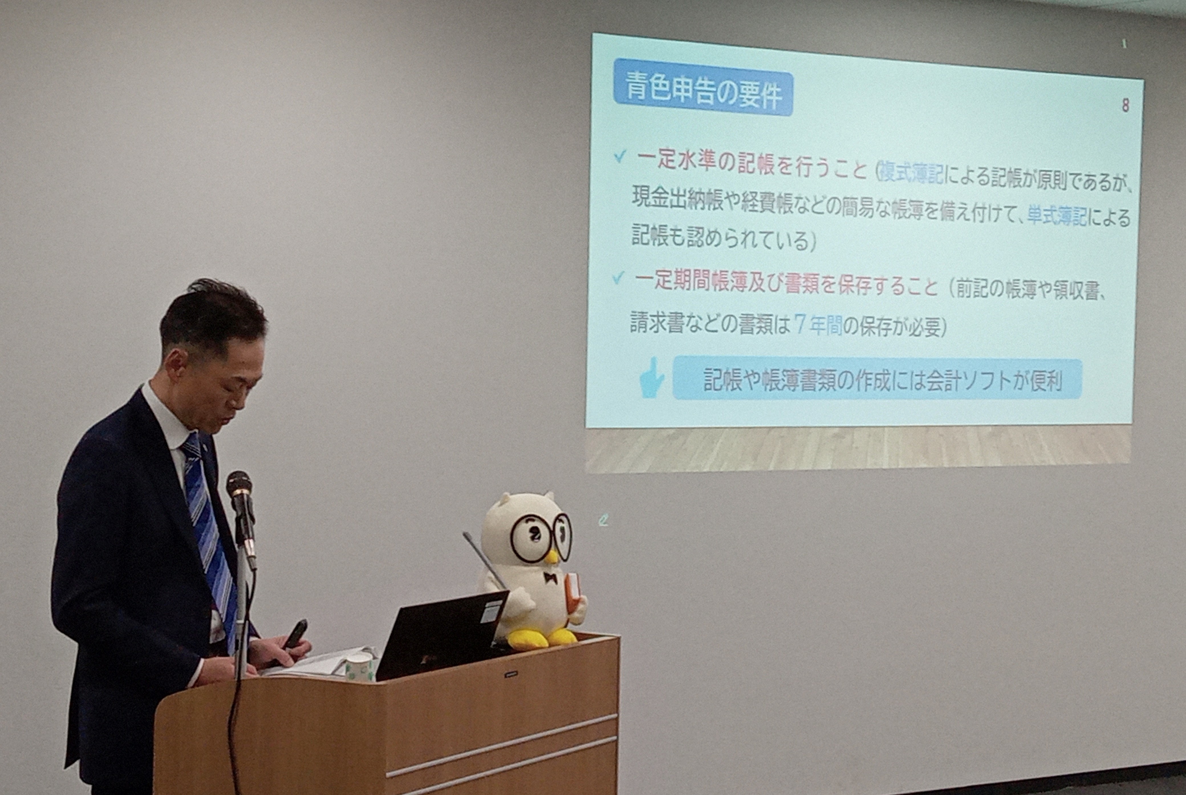 創業セミナー写真2