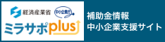 ミラサポplus